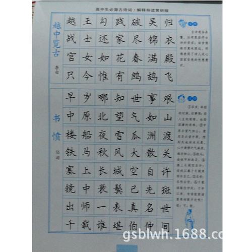 要想写好字 就找司马彦字帖-钢笔楷书间架结构 中性笔钢笔通用图片_31