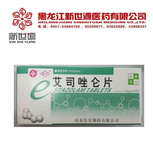 艾司唑仑片-1mg-山东信谊制药gdg----fde