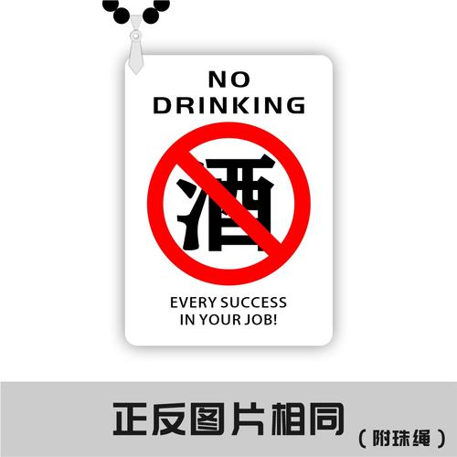汽车个性创意潮流后视镜挂件禁止超速飙车喝酒吸烟挂饰车载hf吊坠