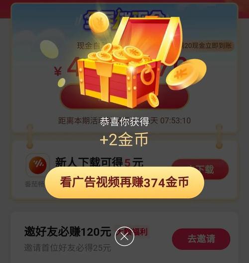 抖音极速版兑换比例为10000金币1元