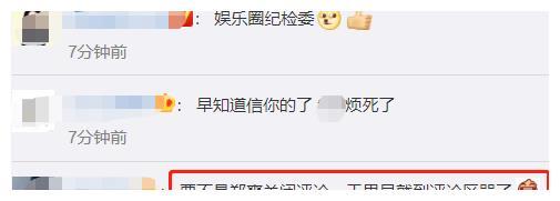 王思聪怒骂郑爽脑子有问题!朋友圈笑喷网友,7年前还曾