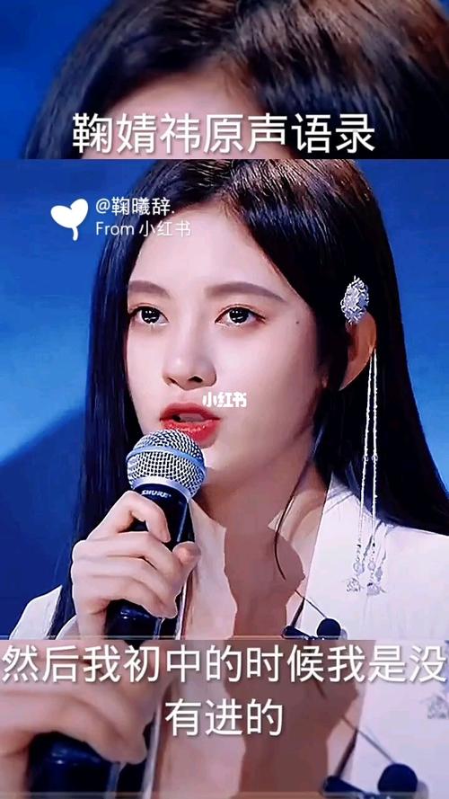 鞠婧祎_语录_日本_美女_娱乐_明星永种资讯