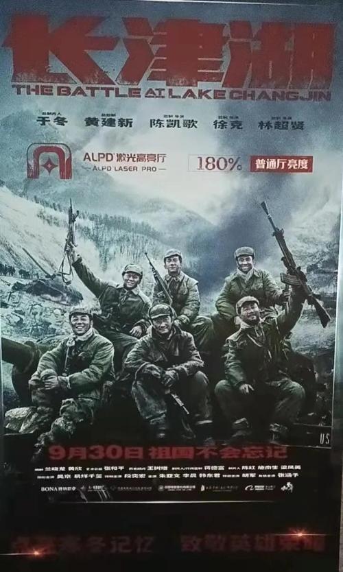 电影《长津湖》以抗美援朝战争第二次战役中的长津湖战役为背景,讲述