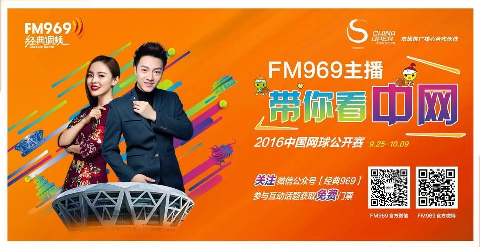 经典969电台运营中心总经理韩文先生在庆生会上对电台五年发展历程