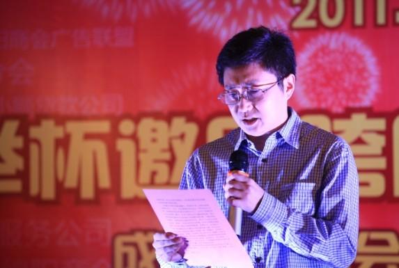 梓潼县委书记邹若力讲话    