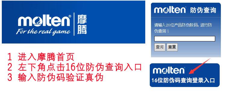 魔腾fifa5号足球molten摩腾比赛用球欧联杯热粘合a标官方足球5000