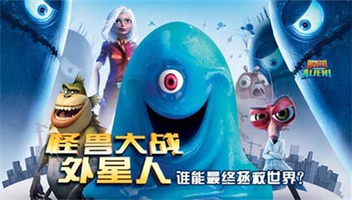 怪兽大战外星人 第一季