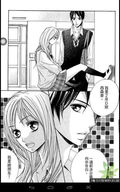 日本 日系 少女心 插画 恋爱 校园 暗恋 青春 闺蜜 情感细腻 动漫