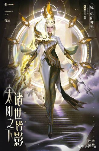 如何评价《王者荣耀》镜fmvp皮肤「炽阳神光」?