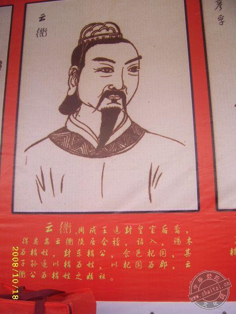 娄云衢
