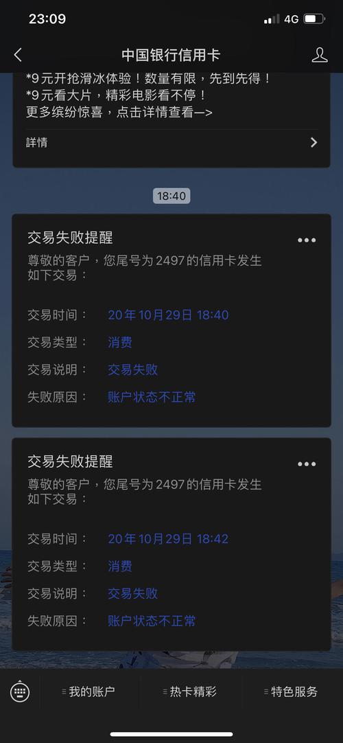 卡片被司法冻结 - 中国银行讨论区 - 我爱卡论坛