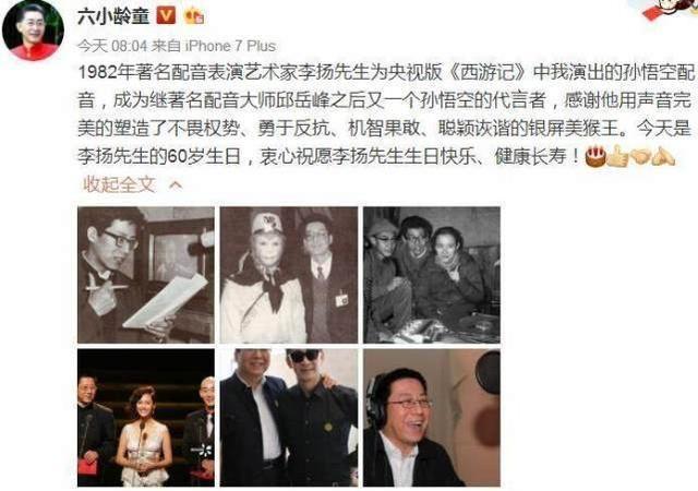 60岁的李扬,是继著名配音大师邱岳峰之后又一个孙悟空的代言者,"他用