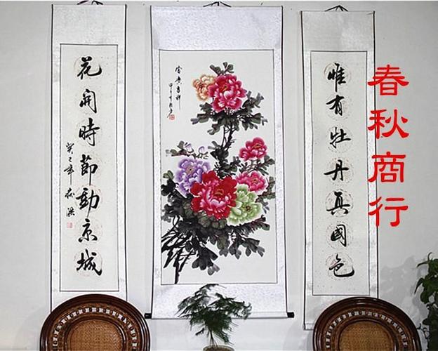 字画中堂对联牡丹图花鸟国画书画真迹已装裱装饰办公室挂画客厅字