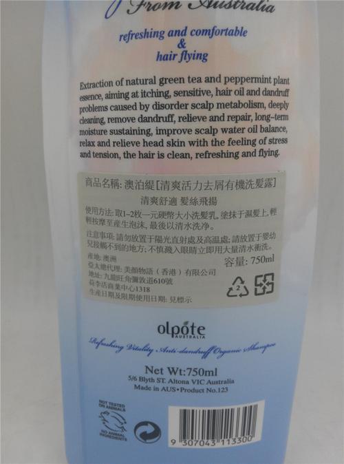 包邮 澳洲olpote澳泊缇清爽活力去屑洗发水750ml清爽控油去头屑