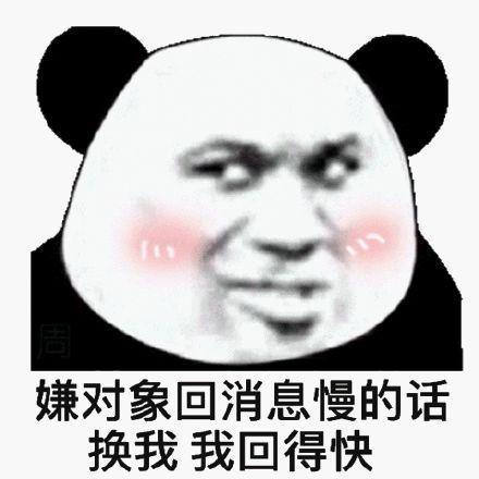 熊猫头沙雕表情包