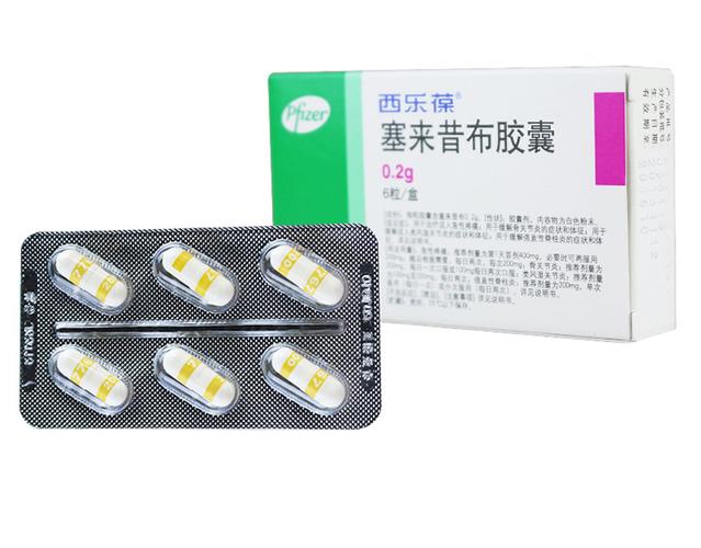 西乐葆塞来昔布胶囊200mg6粒