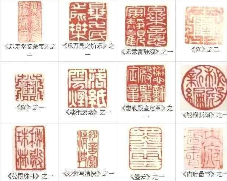 李白唯一传世书法作品,流入"印章皇帝"手中,即是不幸又是万幸
