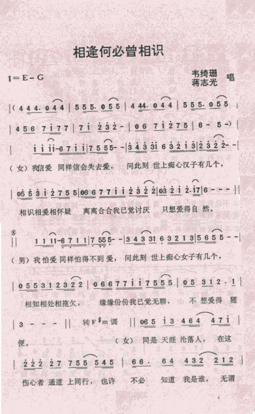 相逢何必曾相识 提示:按f11切换浏览器全屏模式.
