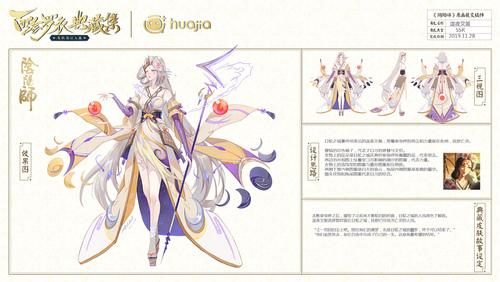 画了泷夜叉姬典藏皮肤