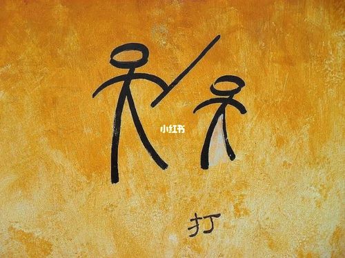 东巴象形文字:世界上唯一还活着的古文字!