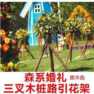 森系婚庆道具三叉木桩路引花架草坪婚礼舞台装饰摆件三叉木桩花架