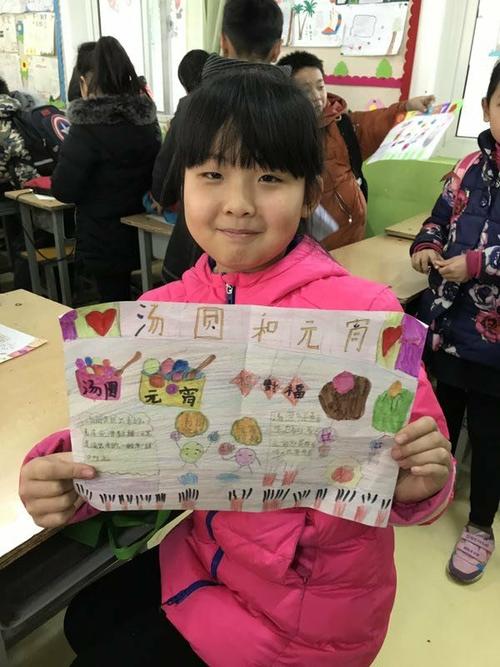 孔二小三二班,庆元旦,迎新年亲子制作元宵汤圆手抄报以及包汤圆的实践