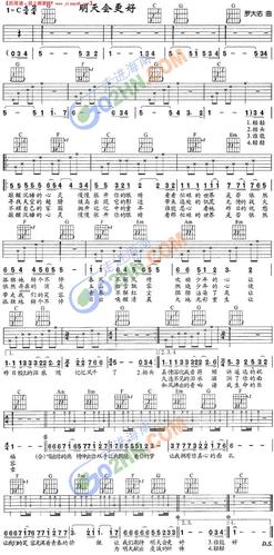 简谱吧 吉他谱 >明天会更好吉他谱  不再犹豫吉他谱  超级玛丽吉他谱