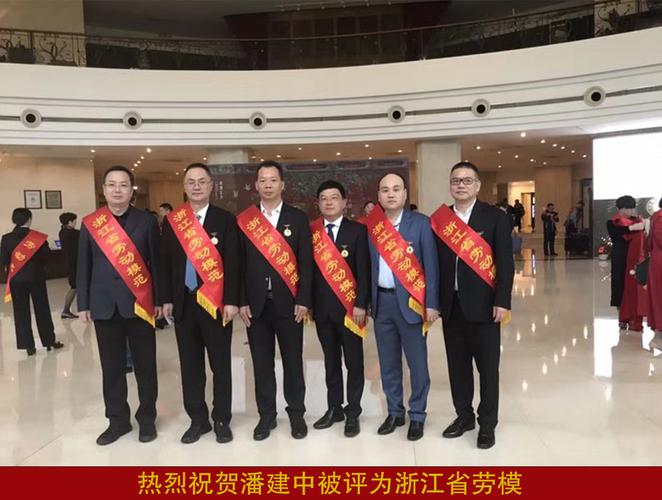 从基层工人到省劳模!巨一集团总经理潘建中荣获"浙江省劳动模范"