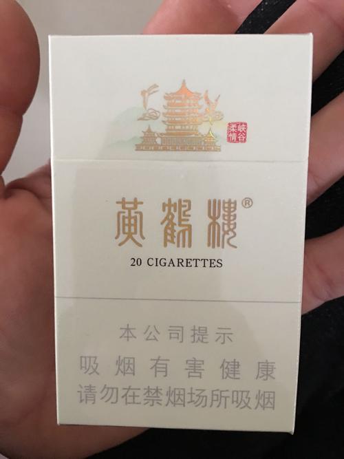 这个黄鹤楼香烟多少钱一包?