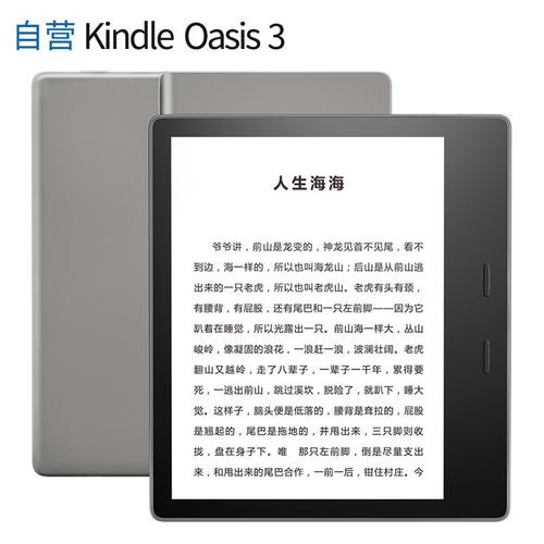 kindle oasis 第三代尊享版 电子书阅读器 亚马逊 电纸书墨水屏 7英寸