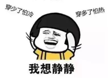 众所周知,广东的天气变化比翻脸还快大概跟天气,生活环境和氛围有关