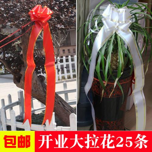 五尺拉花大号蝴蝶结开业花篮条幅飘带贺词写字带花圈挽联装饰彩