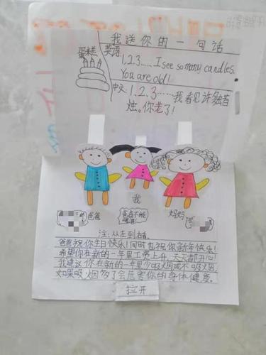 一个10岁女儿送给交警老爸的生日贺卡