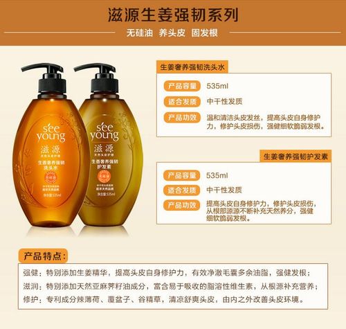 滋源 生姜奢养强韧洗发水535ml(中干性)无硅油洗发水洗头水生姜去屑