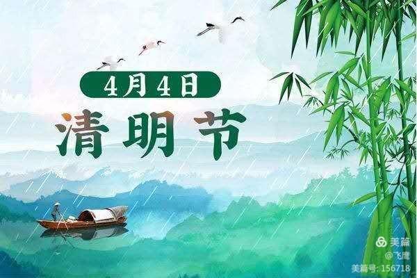 其它 清明寄思 写美篇 清明时节雨纷纷,路上行人欲断魂.