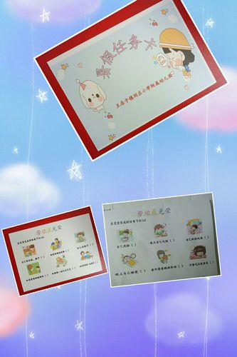 幼儿暑假任务卡的目的是为了让幼儿与家长更好的交流,培养幼儿的
