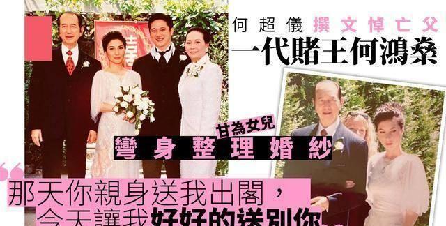 赌王离世后的第一个父亲节何猷君与姐姐们一起缅怀爸爸