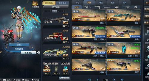 【生死狙击】极品v10/4传说/无限ex/屠魔/ak天神/rpk天神