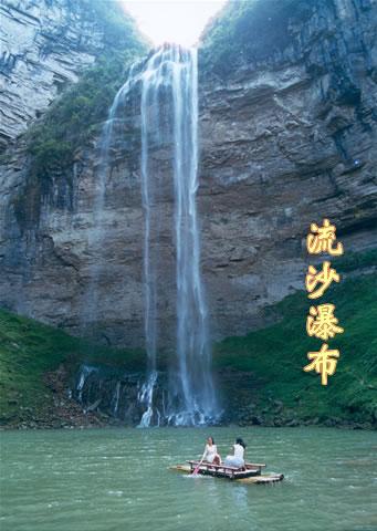 标题:【动感图片】我国十大著名瀑布之三----最细腻的流沙瀑布