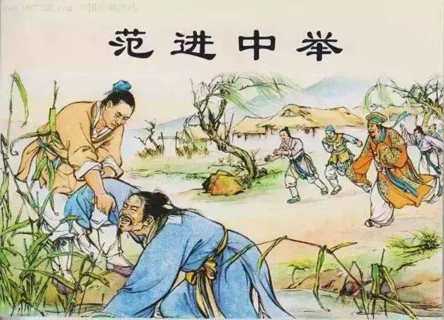 "过度的大喜就会导致 心智涣散,精神浮荡,范进中举疯了就是大喜过度