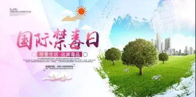 国际禁毒日丨拒绝毒品,回龙观这样做