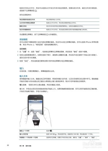 苹果iphone4s(ios 5.0)手机使用说明书:[1]