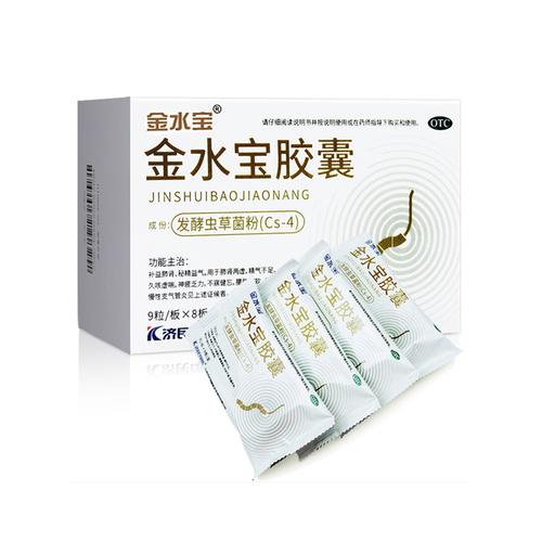 金水宝片济民可信