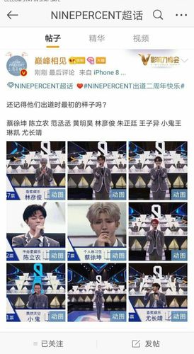 祝ninepercent出道两周年快乐