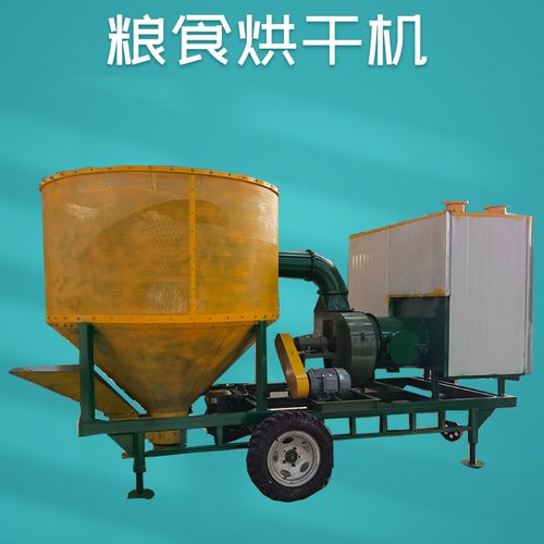天泽粮食烘干机 小型不锈钢烘水稻干机 水稻稻谷烘干机