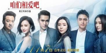 袁弘与张静初演情侣 咱们相爱吧什么时候播出 咱们相爱吧剧情介绍演员