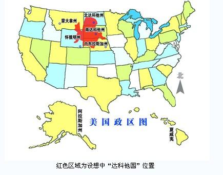 美国拉科塔部落想圆的拉科塔国梦