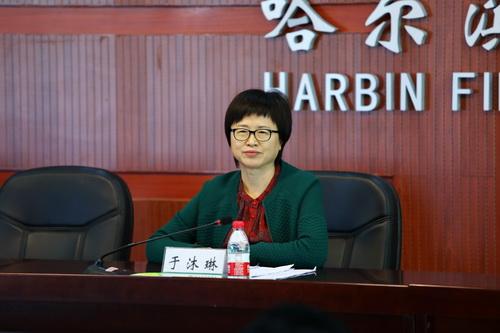 学院召开教学质量提升工程启动暨培训会-哈尔滨金融