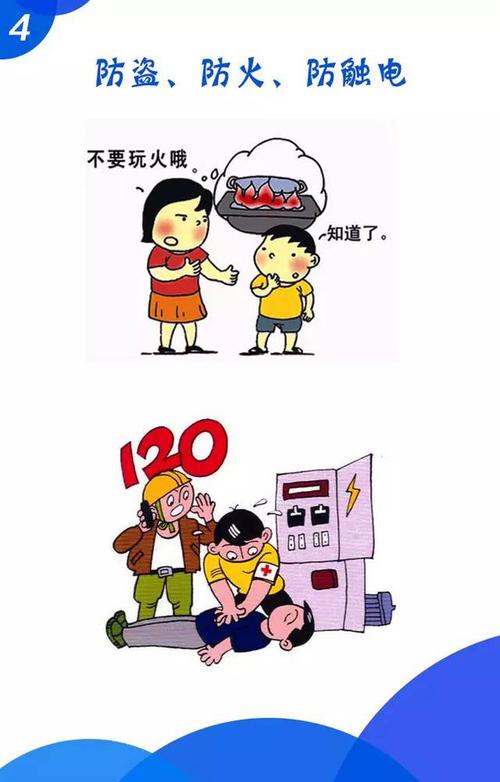 儿童假期安全注意事项,一定要转给父母看看!