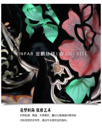 2018丝绒烧花面料a014 韩国丝绒烂花面料 复古旗袍面料 衬衫面料